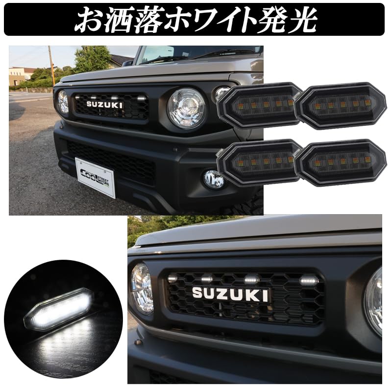 Amazon | ジムニー JB64 ジムニーシエラ JB74 LED グリルマーカー